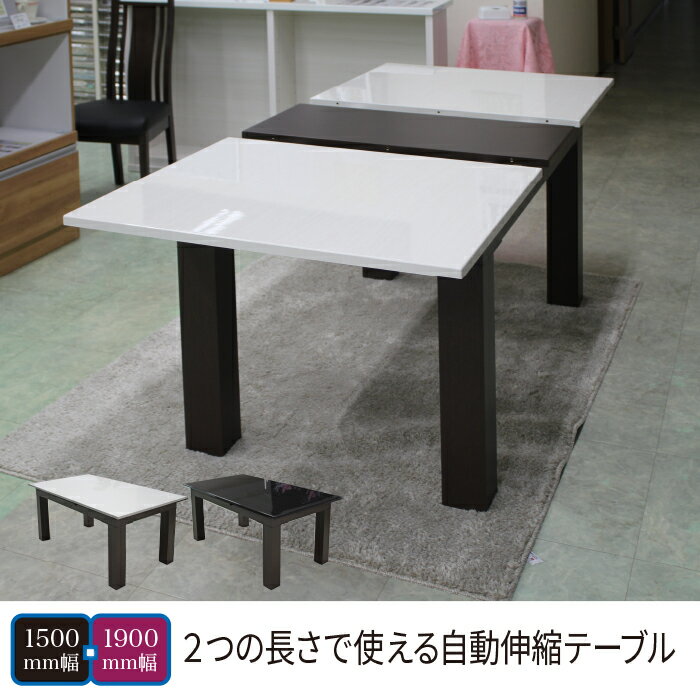 ダイニングセット 伸長式 ダイニングテーブルセット ダイニング5点セット 4人掛け [2]