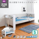 【マラソン期間中 P10倍 5000円 クーポン】ベッドフレーム シングルベッド ベッド シングルサイズ コンパクト 収納棚付き すのこ床板 3段階調整 棚 コ...
