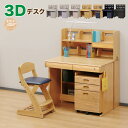 学習机 学習デスク 勉強机 勉強デスク コンパクト デスクワゴン 小学生 新入学 子供部屋 幅95
