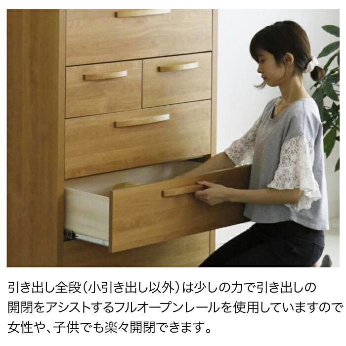 80幅6段 ハイ チェスト 収納 箪笥 コンパクト [2]