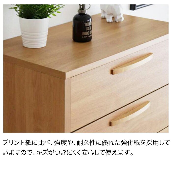 80幅6段 ハイ チェスト 収納 箪笥 コンパクト [3]