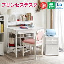 メーカー希望小売価格はメーカーカタログに基づいて掲載しています ＊商品コード＊ ・eiz30013 説明 ・自由に組み換え学習デスク ・机100cmワイド天板 ・リボンのモチーフデザイン ・花柄デザインの取っ手 ・輸入品 ・半完成品 ・チェアや小物は付属しておりません ＊サイズ／寸法 ・幅100cmx奥行55cmx高さ125.5cm 素材／材質 ・材質：無垢ラバー ・塗装：ウレタン塗装 ＊色 ホワイト 備考 ・玄関渡し ※ご注意事項 ◎お届けは、お時間の連絡が取れてからのお届けです。 　連絡が取れない場合は配達に行けません、連絡の付く電話番号を必ず登録してください。 ＊離島は、別途お見積りが必要となりますので事前にお問い合わせ下さい。（一部地域により異なります。） ＊こちらは、超大型商品の為、通常の宅配便とは異なる大変特殊な配送となります。 ＊お急ぎの場合は、お日にちに余裕をもってご注文下さいますよう、お願い致します。 ＊配送につきましては、夜間などの時間指定は行っておりません。 　 ＊在庫がある場合でも、注文からお届けまで、10日間前後日数を要します。 ＊お時間ご指定、および夜間指定は出来ません。 　前日か当日の朝に配送業者より、お電話が入ります。 ＊出荷後のキャンセルは、お客様に往復の運賃をご負担頂く事となります。 ＊なお、ご不在による再配達には、1週間～10日程お時間がかかる場合がございます。 ※開梱設置の表示がない、商品のお届けは玄関渡しとなります。 　 　開梱設置の必要な方はで、開梱設置が選べない場合は、ご連絡をお願いいたします。 　エレベーター、階段、玄関、廊下の幅や高さによっては、搬入が困難な場合も 　ございますので、事前に搬入経路のご確認お願いします。 　その為、別途ケースにより、費用が発生する場合がございます。 ・お客様には大変ご迷惑をお掛け致しますが、ご理解の程、何卒宜しくお願い致します。 ＊モニターの発色の具合によって実際のものと色が異なる場合がございます。ご了承ください。