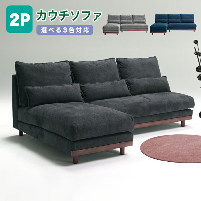 楽天市場】NOYES ソファ(インテリア・寝具・収納)の通販 楽天市場】NOYES ソファ(インテリア・寝具・収納)の通販