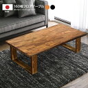 センターテーブル テーブル 座卓 国産 幅160 モダン 北欧【160フロアテーブルtsukinwa6-2msw30095】