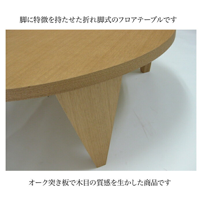 センターテーブル テーブル 座卓 円卓 幅120 モダン 北欧【120折れ脚テーブルround6-1msw30101】 [2]