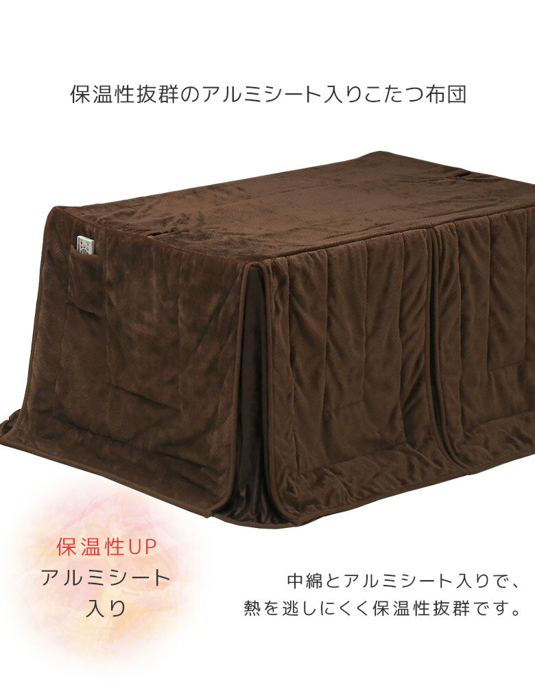 こたつ布団 長方形 こたつ用布団 こたつ用ふとん 幅135cm こたつふとん コタツ用布団 ハイタイプ コタツふとん 布団 コタツ布団 ふとん 暖卓用 こたつ用 ふとんのみ 奥行85cm 高脚用 ブラウン 無地