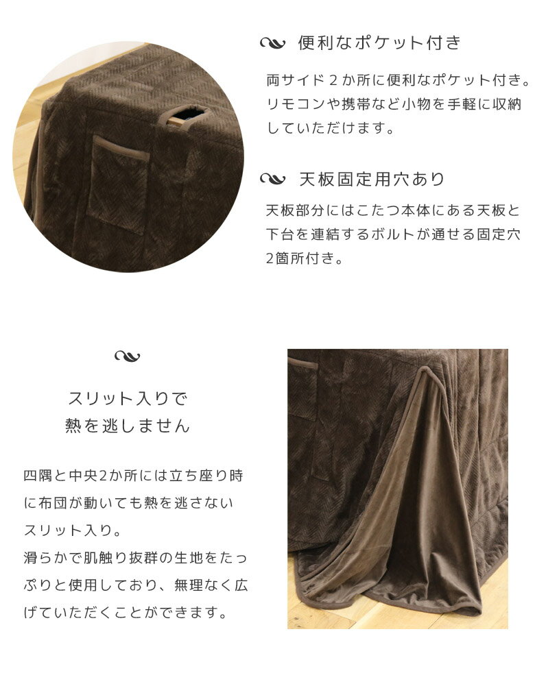 こたつ布団 長方形 こたつ用布団 こたつ用ふとん 幅135cm こたつふとん コタツ用布団 ハイタイプ コタツふとん 布団 コタツ布団 ふとん 暖卓用 こたつ用 ふとんのみ 奥行85cm 高脚用 ブラウン 無地