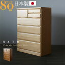 【クーポン10% OFF 9/13〜9/15 限定】80幅 5段 国産 桐無垢集成材 スライドレール 木製 底板4mm 国産