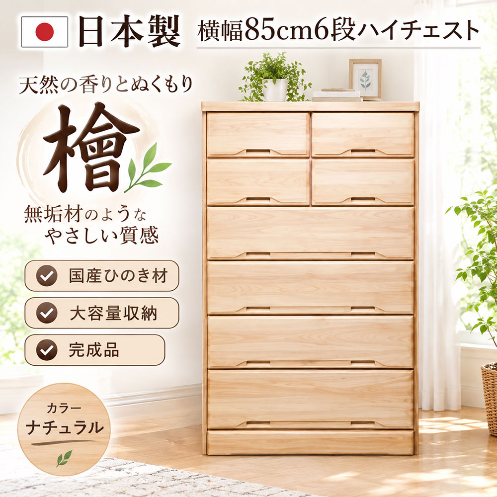 楽天市場】ひのき チェストの通販