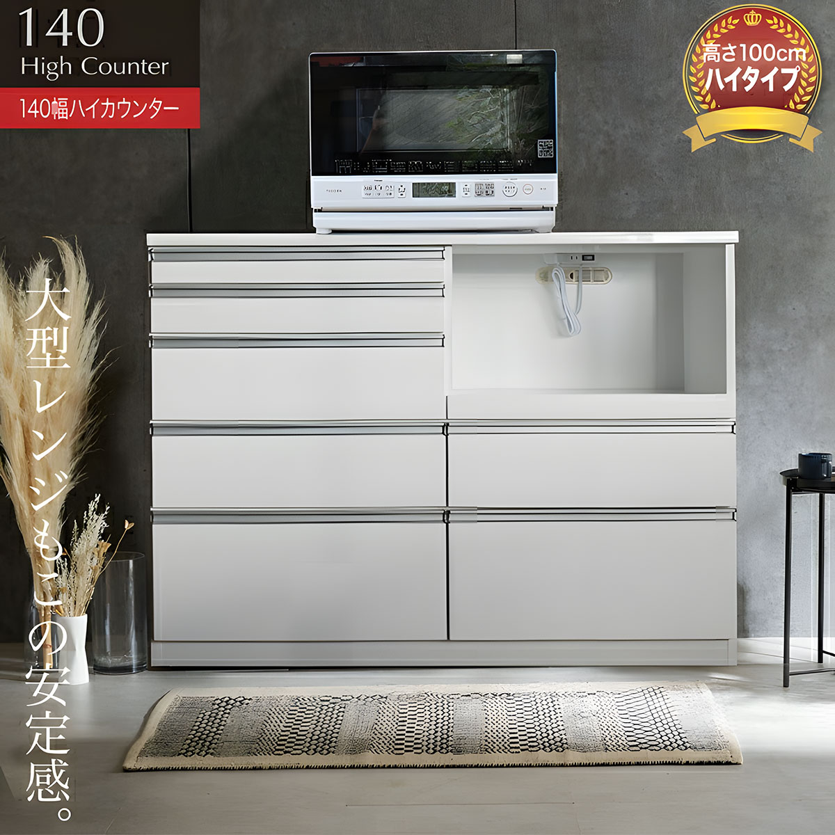 キッチン収納 カウンター 140 カウンター 完成品 キッチンボード レンジボード