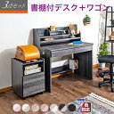【アフター SALE 半額 ポイント クーポン 】 学習机 学習デスク 3点セット デスク 書棚 ワゴン 勉強机 幅100cm おしゃれ かわいい チェスト 子...