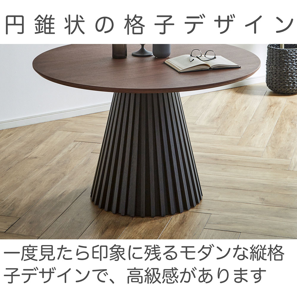 【対象ジャンル限定SALEサーチ】120丸 突板 ダイニングテーブル 4人用 テーブル 5点セット 椅子 4脚 ナチュラル天板 おしゃれ 丸型 幅120 円型 北欧モダン [3]
