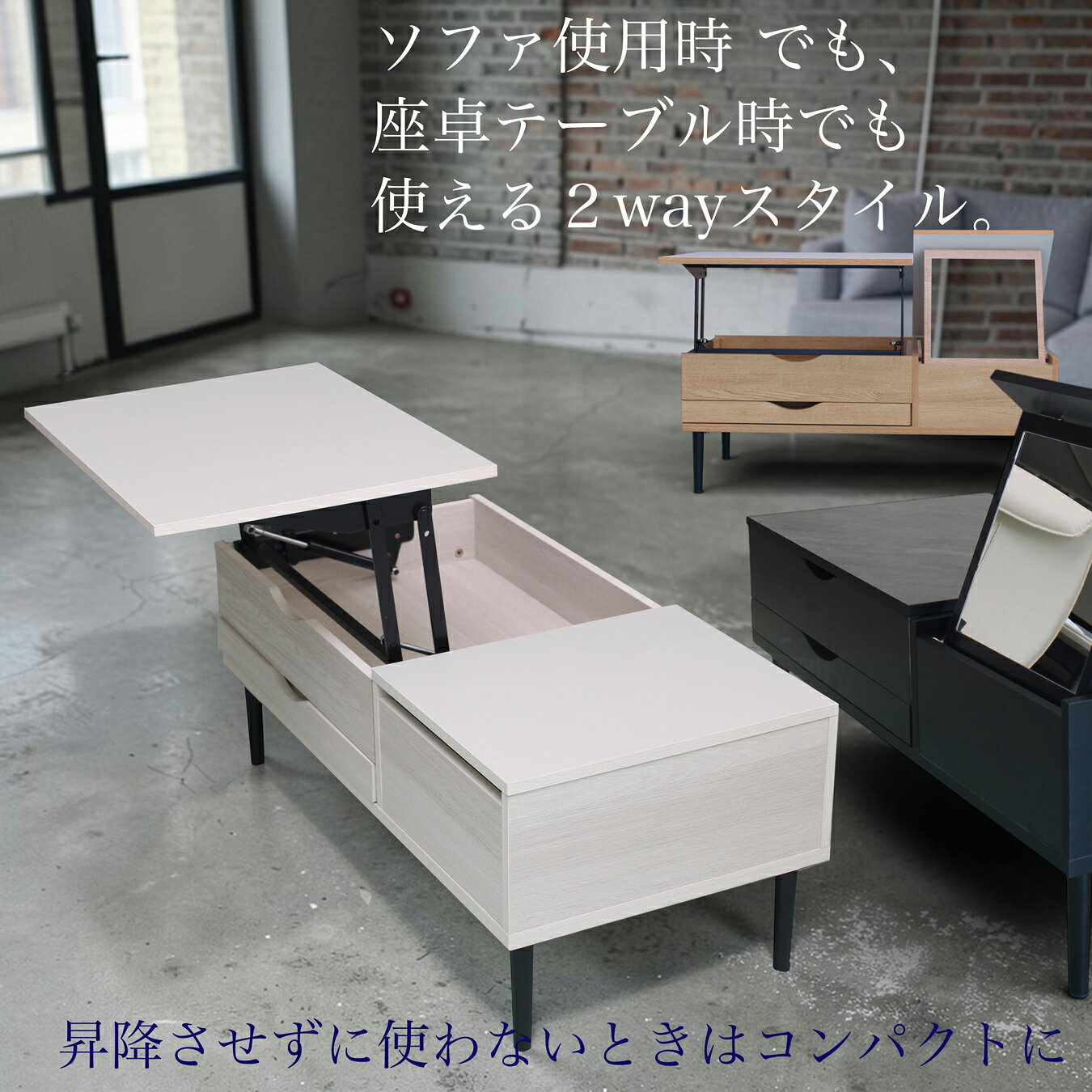 95cm 昇降テーブル 鏡付 天板最大高さ 61cm ミラー付き昇降テーブル メイクも作業...