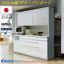 【4月のマラソン期間中、 P10倍!】日本製 レンジ台 F☆☆☆☆ 食器棚 カップボード 国産 完成品 HOP180cm幅 食器 お手入れ簡単 キッチン収納棚 ...