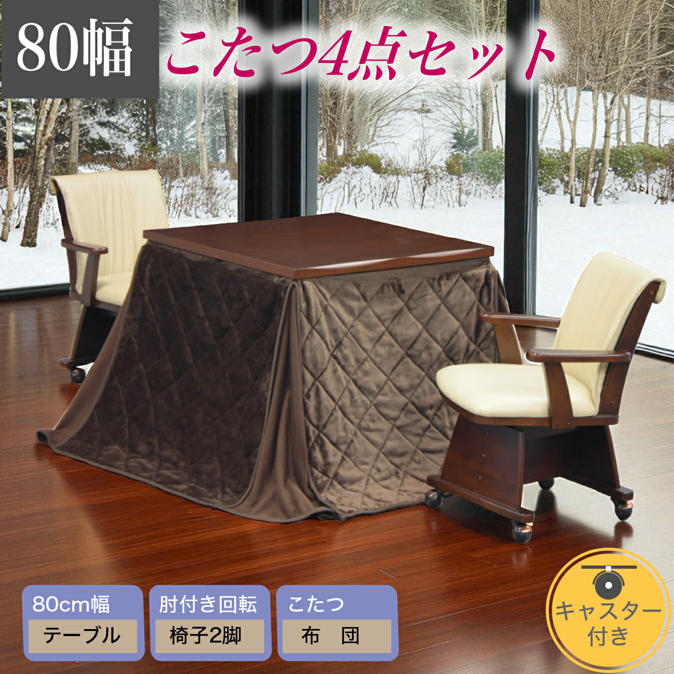 ĥå 2ͳݤ ˥󥰥å 4å ɪդž 80cm ˥󥰥ơ֥ դ ϥ 4å