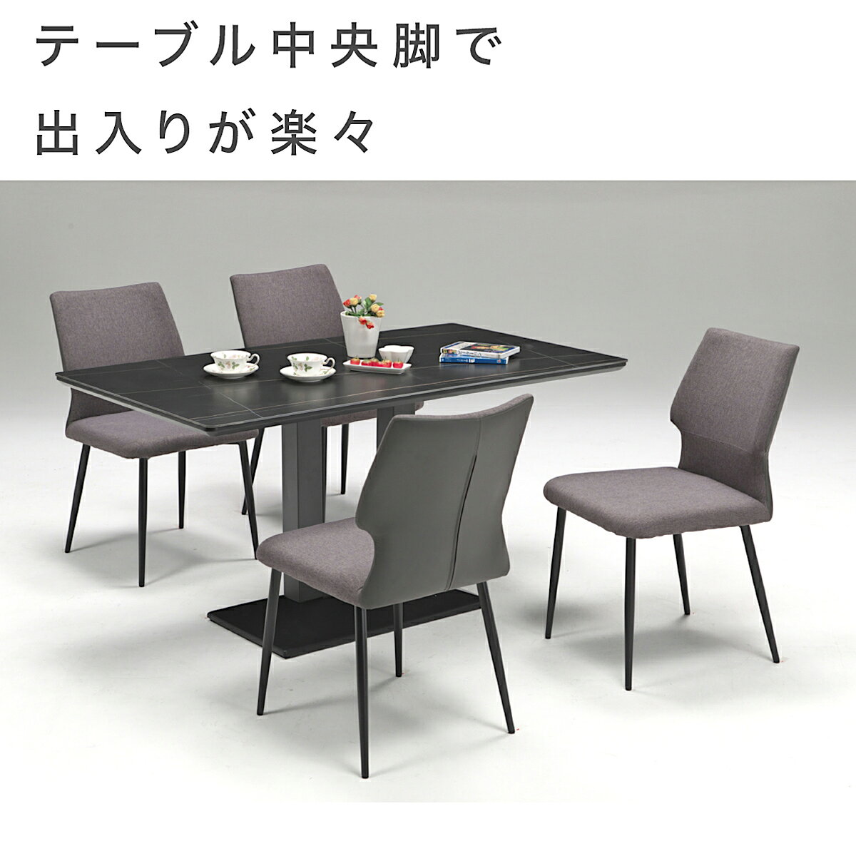 ダイニングテーブルセット 4人掛け 幅140cm ダイニングテーブル セラミック ダイニングセット ダイニング5点セット リビング シンプル モダン おしゃれ