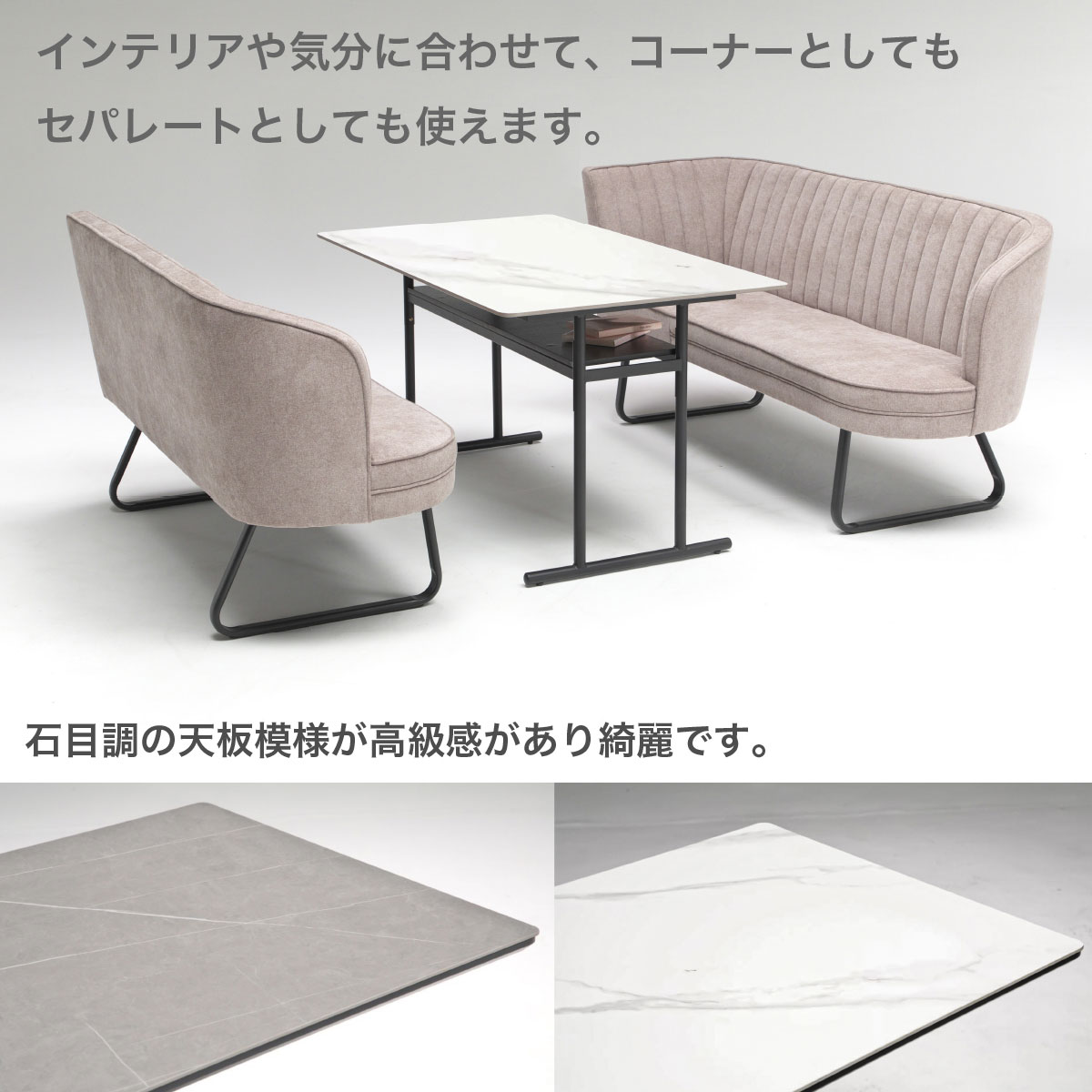 ダイニングテーブルセット カウチソファ セラミックテーブル 幅140cm ダイニングセット ダイニング3点セット リビング シンプル モダン 高級感 おしゃれ [3]