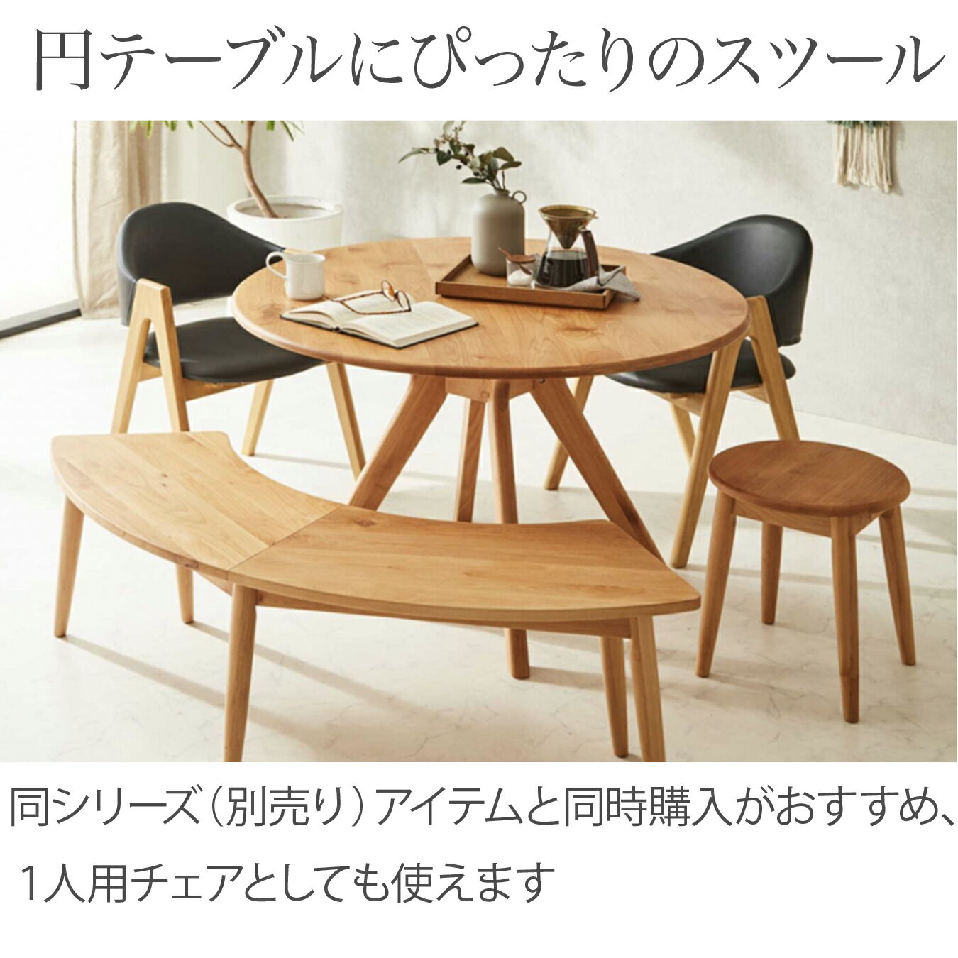 ダイニングチェア チェア 丸イス 丸椅子 ラウンド スツール チェアー 食卓椅子 いす 1脚 シンプル 北欧 モダン