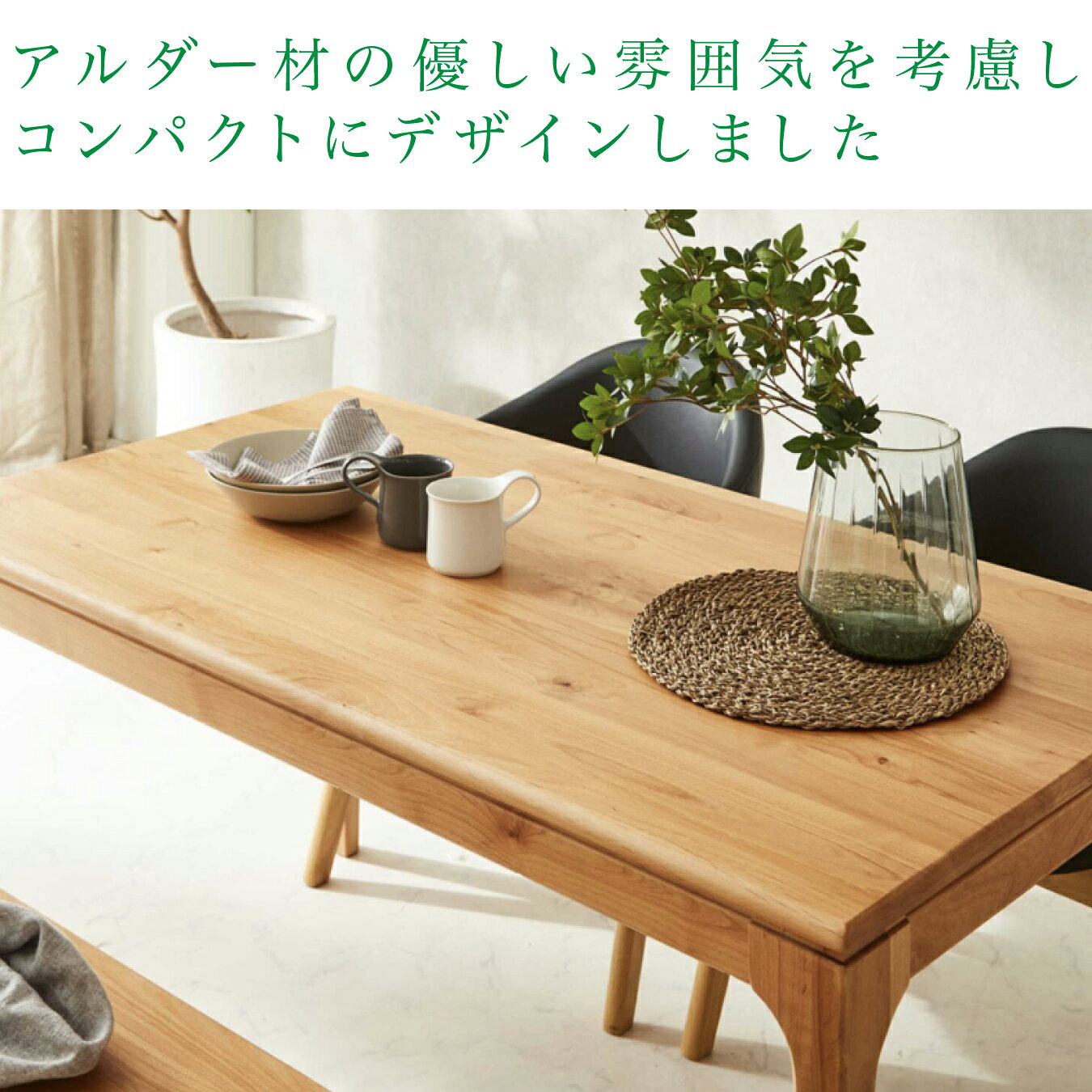 テーブル ダイニングテーブル 無垢材 幅135cm 4人用 4人掛け シンプル 北欧 モダン [2]