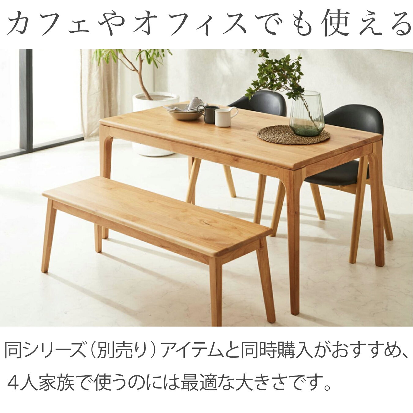 テーブル ダイニングテーブル 無垢材 幅135cm 4人用 4人掛け シンプル 北欧 モダン [3]