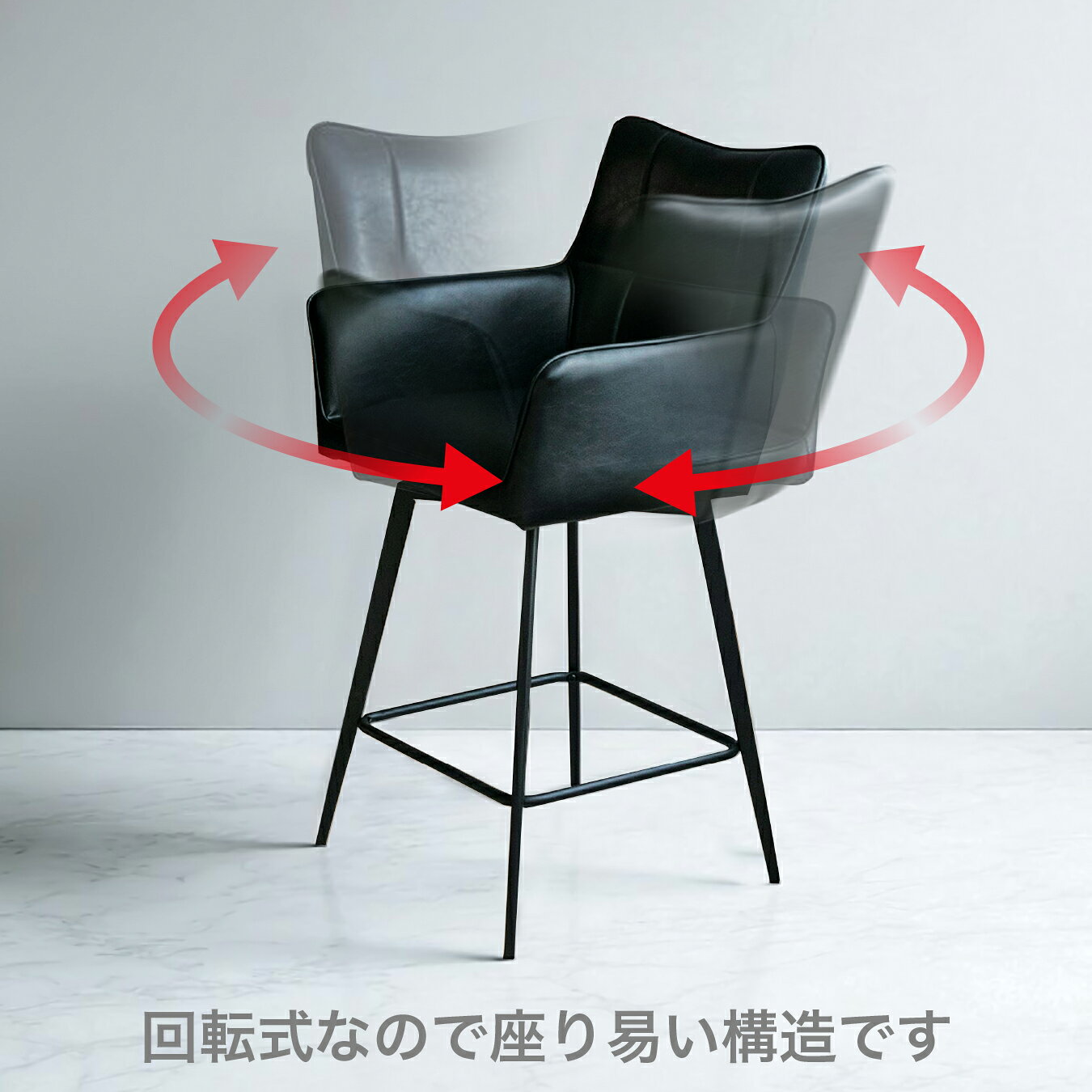 ダイニングチェア チェア チェアー ハイチェア ハイタイプ 回転式 いす 1脚 PU ウレタン スチール ヴィンテージ [2]