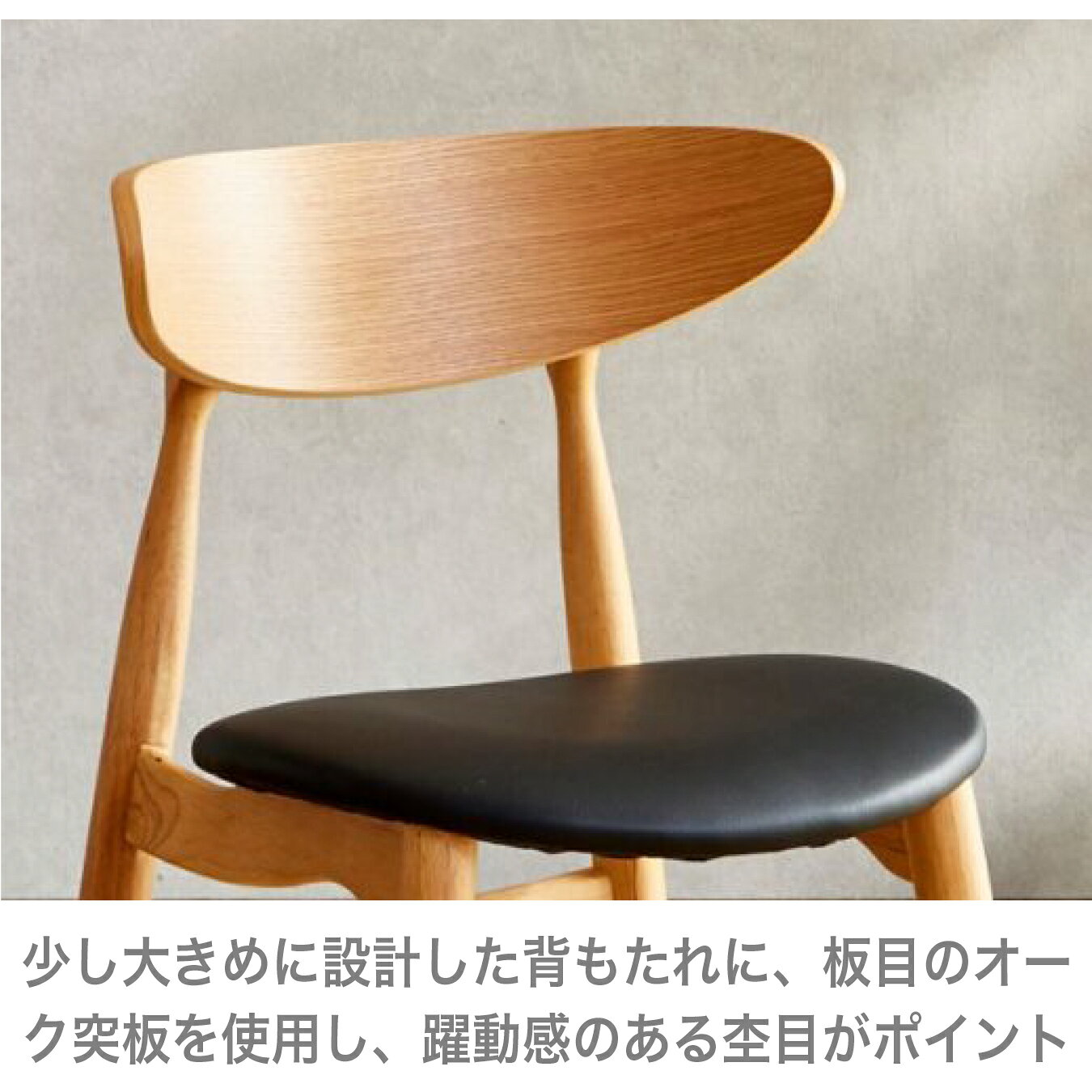 チェア ダイニングチェア 2脚セット 完成品 チェア チェアー 椅子 いす 板目 オーク突板 PVC ウレタン モダン シンプル おしゃれ [2]