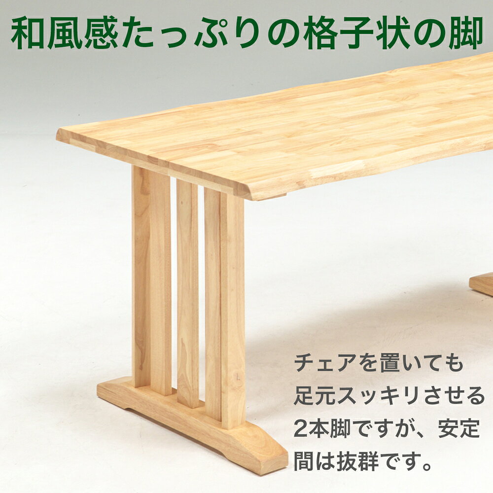 ダイニング 4点セット 150幅 テーブル 椅子 2脚 125幅 ベンチ ラバー無垢 板座 [3]