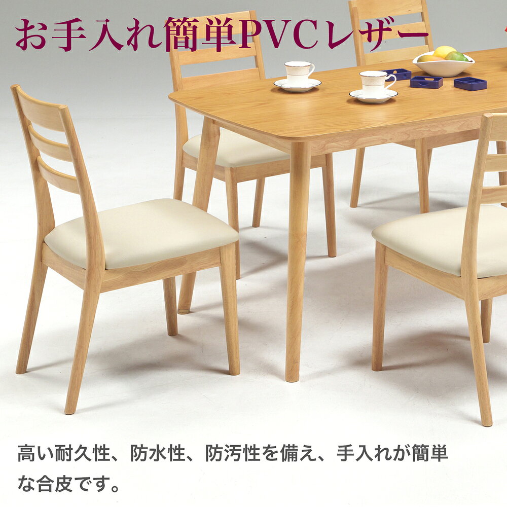 ダイニング 5点セット 4人用 幅135テーブル チェア 4脚 モダン シンプル 食卓セット オーク 突板 ラバーウッド PVC座面 ベージュ [2]