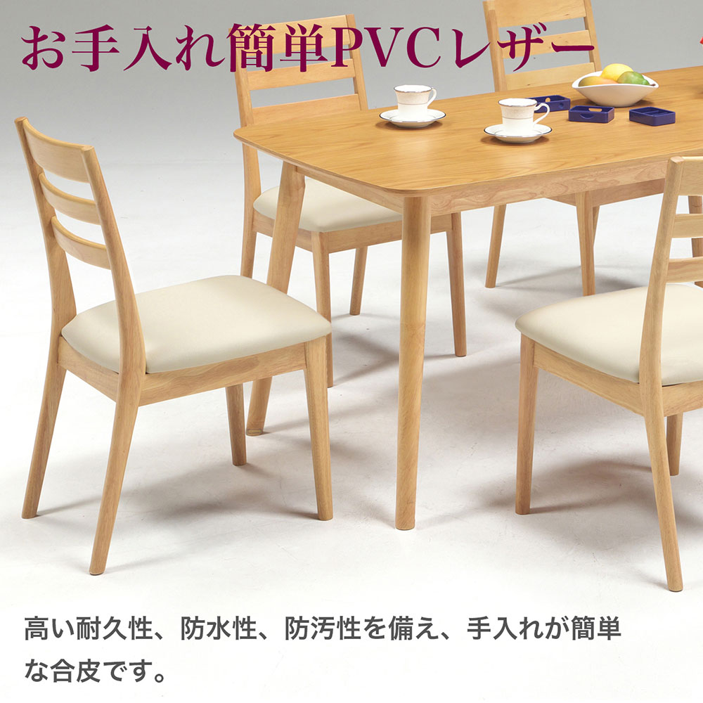 ダイニング 7点セット 6人用 幅165テーブル チェア 6脚 PVC座面 ベージュ モダン シンプル 食卓セット オーク 突板 ラバーウッド [3]