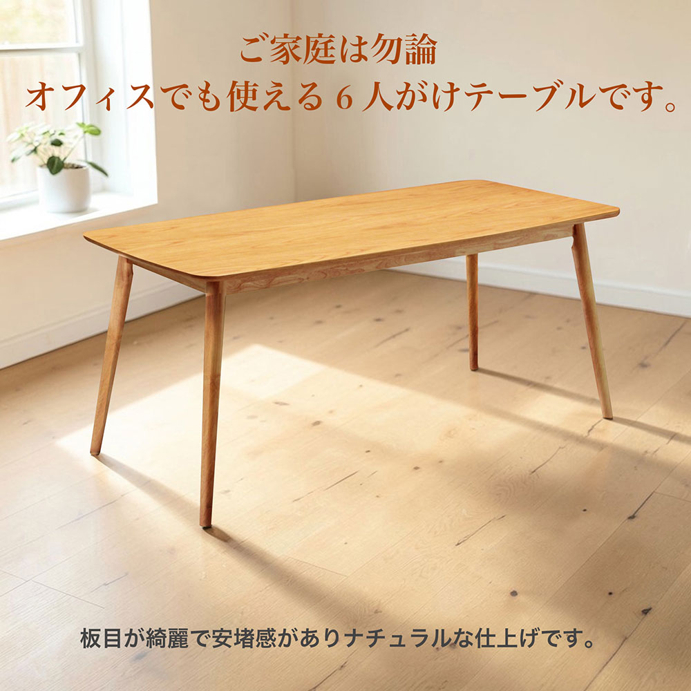 ダイニング 7点セット 6人用 幅165 テーブル チェア6脚セット コンパクト 食卓セット ウォールナット オーク 突板 ラバーウッド PVC座面 ナチュラル ブラウン [2]