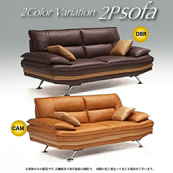 ソファ 2人掛け CU素材 スタイリッシュ 応接 おしゃれ ローバック システムソファ 2トーンカラー 北欧 高級 モダン シンプル ゆったり