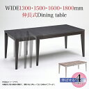 ダイニング テーブル 伸長式ダイニングテーブル テーブル センターテーブル木製 ウッ