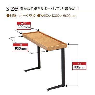 サイドテーブル ジュピター sak01110 2-1 おしゃれテーブル モダンテーブル ダイニング用 食卓用 ダイニングサイドテーブル