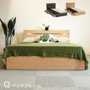 ベッド クイーンベッド 収納付き Q 