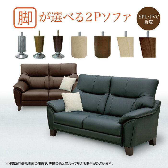 2P ソファー ソファ ファブリック 2〜3人掛け 3人掛け PVC ローソファー