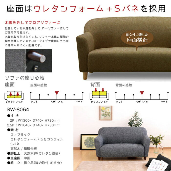 ソファ ソファー 2人掛 二人掛け 高さ2段階 コンパクト おしゃれ シンプル リラ [3]