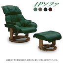 ソフア 1Pソファ オットマン シンプル おしゃれ 高級 モダン SOFA