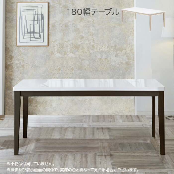 楽天市場】ダイニングテーブル 180 ダークブラウンの通販 楽天市場】ダイニングテーブル 180 ダークブラウンの通販