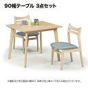 テーブル ダイニングテーブル チェア いす 椅子 センターテーブル 食卓セット t