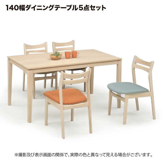 楽天市場】コイズミ ダイニングテーブル セットの通販 楽天市場】コイズミ ダイニングテーブル セットの通販