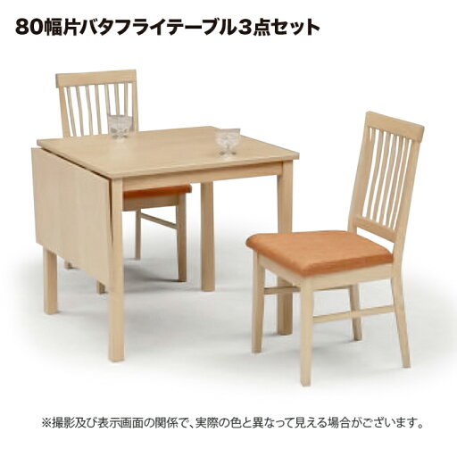 テーブル ダイニングテーブル チェア いす 椅子 ベンチ 食卓セット table テーブル ダイニングテーブル チェア いす 椅子 ベンチ 食卓セット table