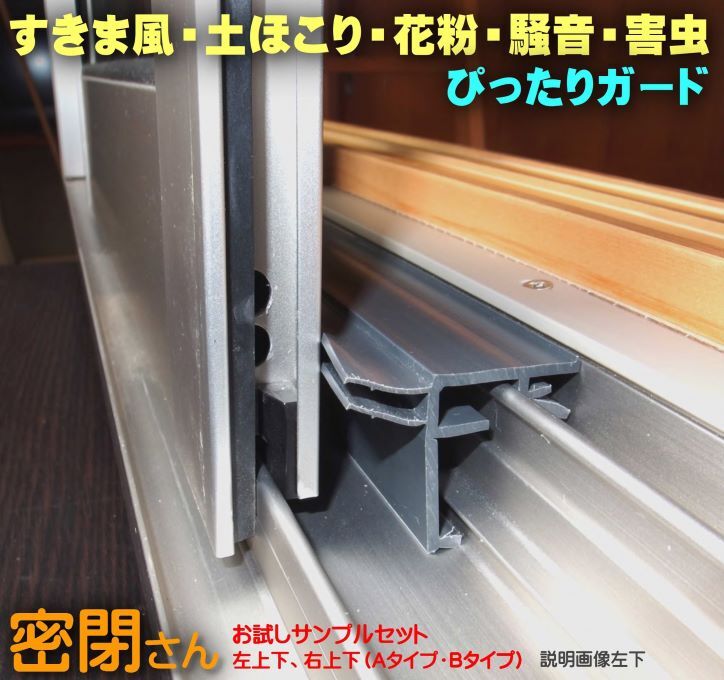 後付内窓 楽窓2 セイキ販売 引違い窓 4枚建て ガラス3mm透明・4mm型ガラス W2801〜3000mm×H1151〜1400mm