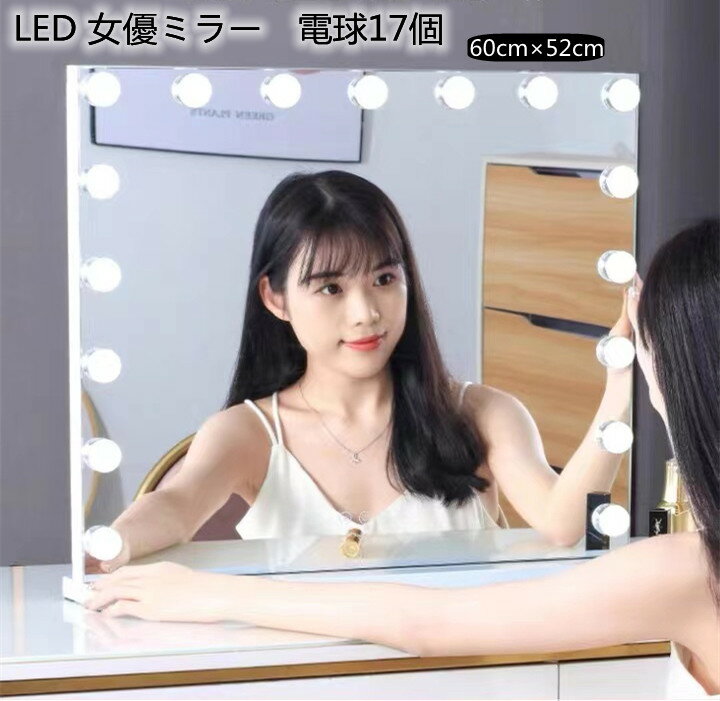 楽天市場】女優ミラー 60cmの通販 楽天市場】女優ミラー 60cmの通販