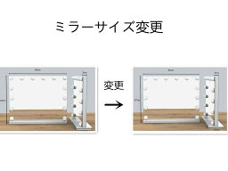 ミラーサイズ変更---幅50cm高さ42cm （電球14個）から幅55cm高さ47cm （電球14個）に変更