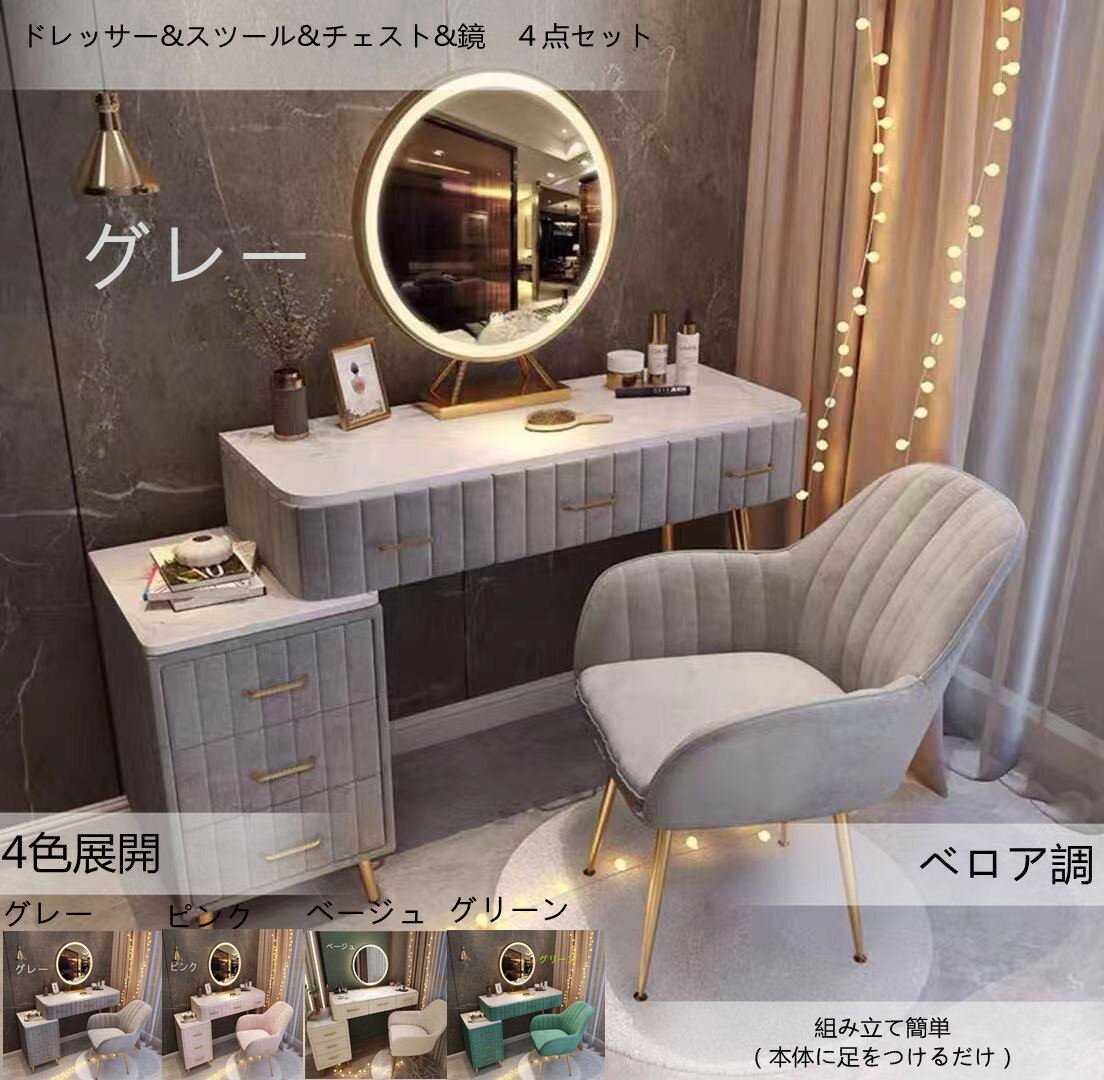 ドレッサーの通販口コミおすすめランキング インテリア・寝具・収納 ...