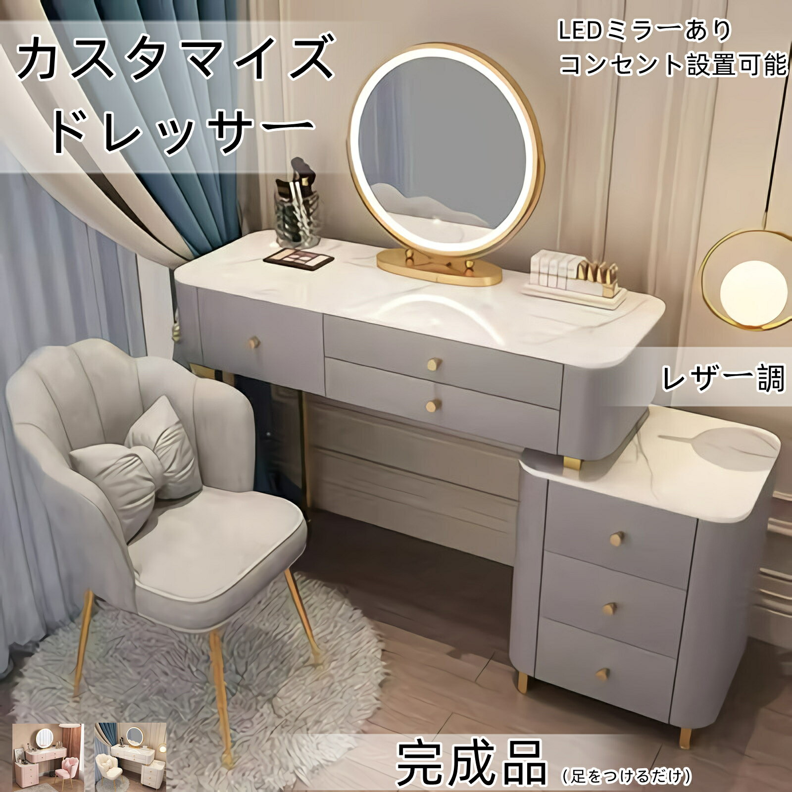 期間割引クーポン実施中 化粧台 ドレッサー おしゃれ 女優ミラー 北欧風 鏡台 自社製品 お姫系 大理石天板 カラ レザー調 テーブル幅100cm チェスト付き...