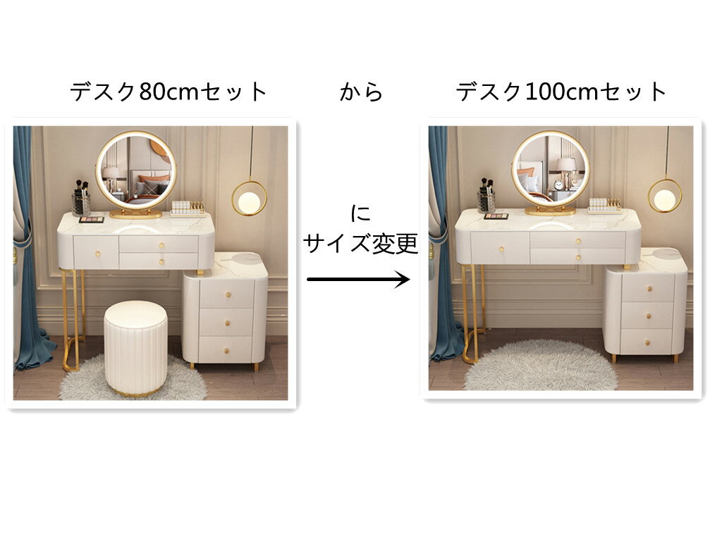 サイズ変更　80cmセットから100cmセットに変更