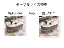 テーブルサイズ変更　幅100から120cm変更