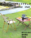 アウトドアチェア 折り畳み コンパクト outdoor chair 椅子 超軽量 キャンプチェア 釣りチェア BBQ用 一人掛け 小型 耐荷重100KG 庭 室内 SF19