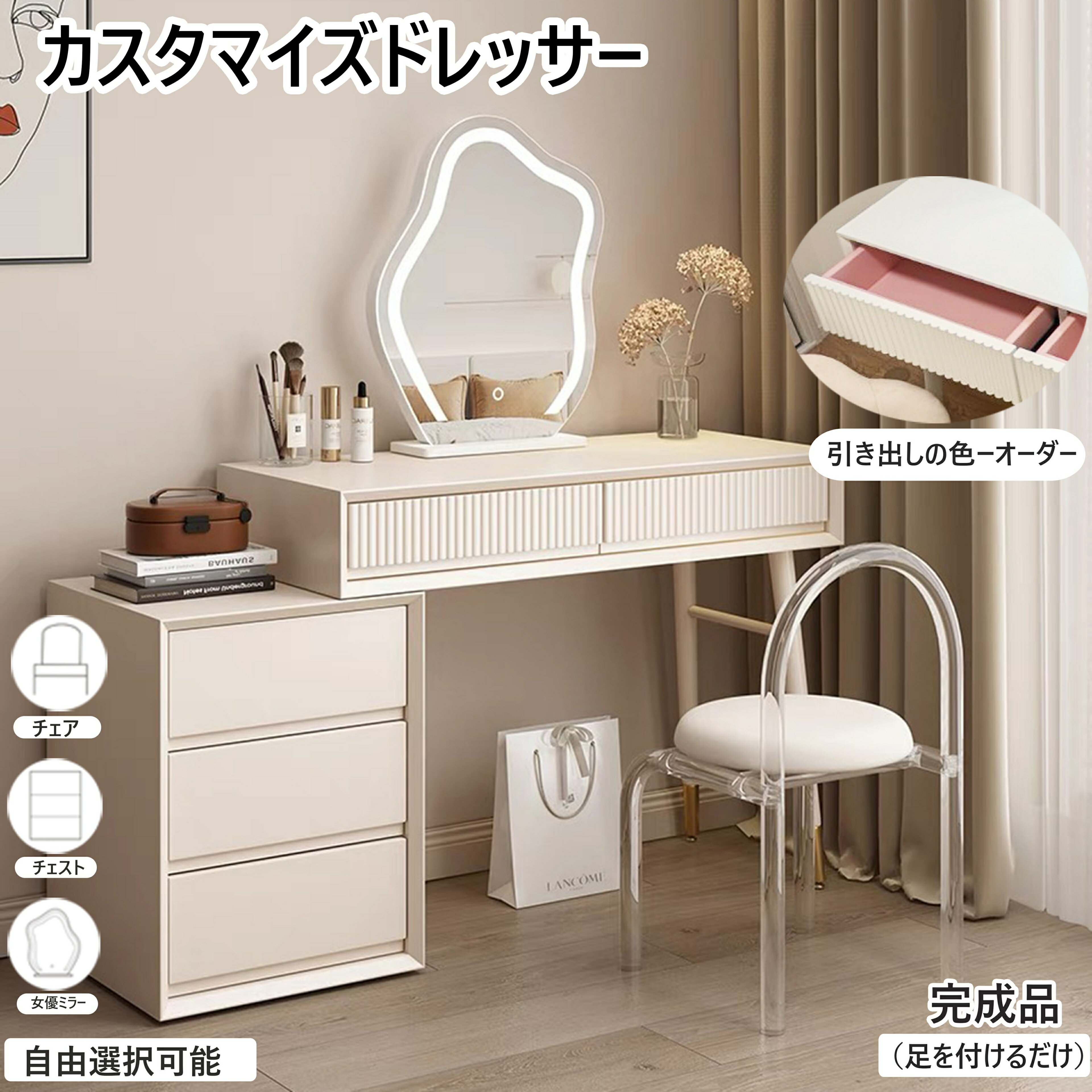楽天市場】白(ドレッサー・鏡台|収納家具):インテリア・寝具 楽天市場】白(ドレッサー・鏡台|収納家具):インテリア・寝具